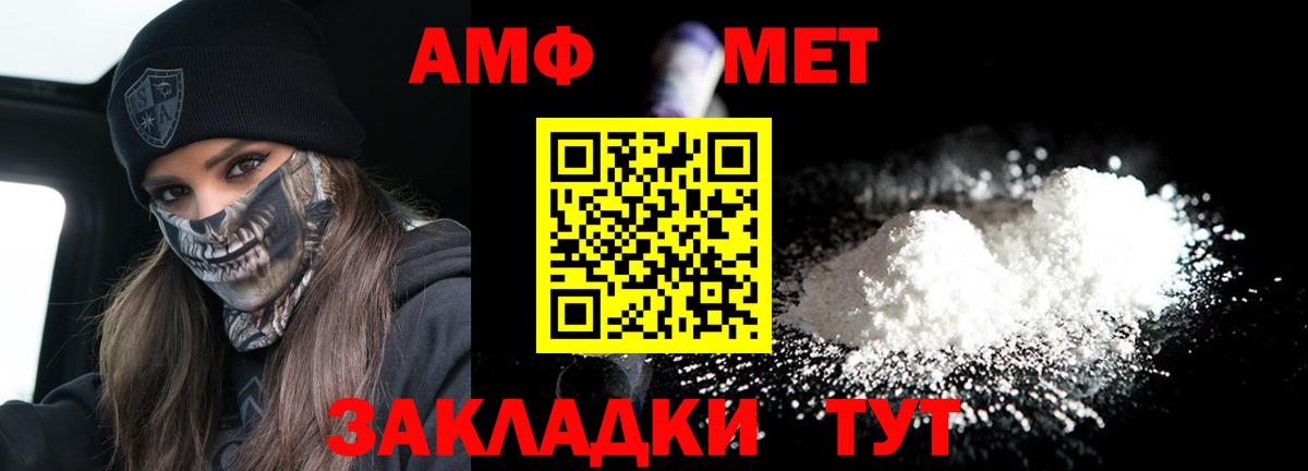 АМФ VHQ Урус-Мартан