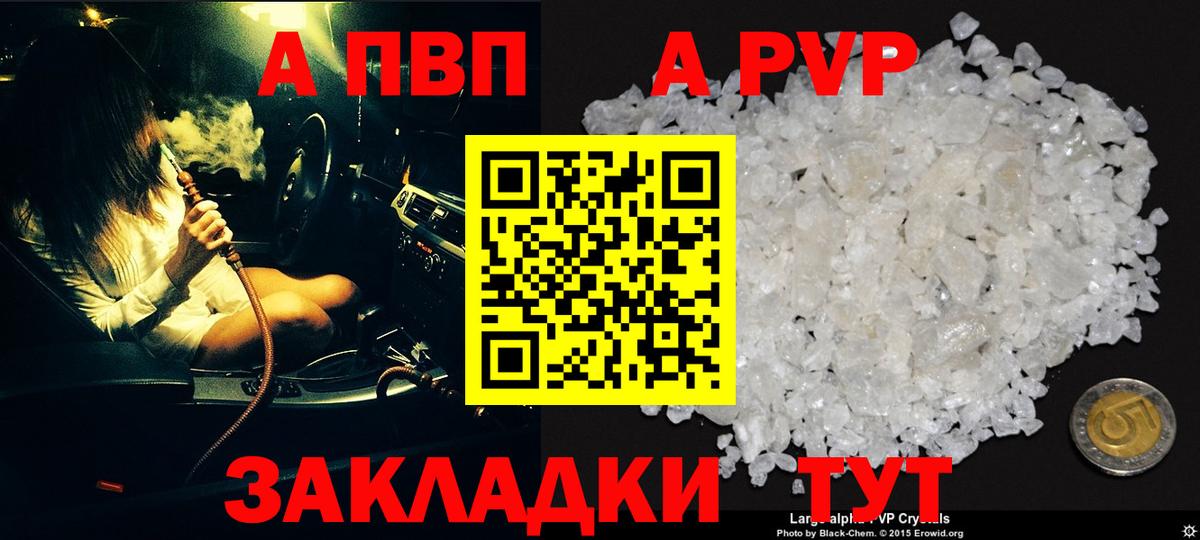 А ПВП  Alpha-PVP мука  Урус-Мартан  A PVP VHQ  Вход с VPN  A-PVP мука 