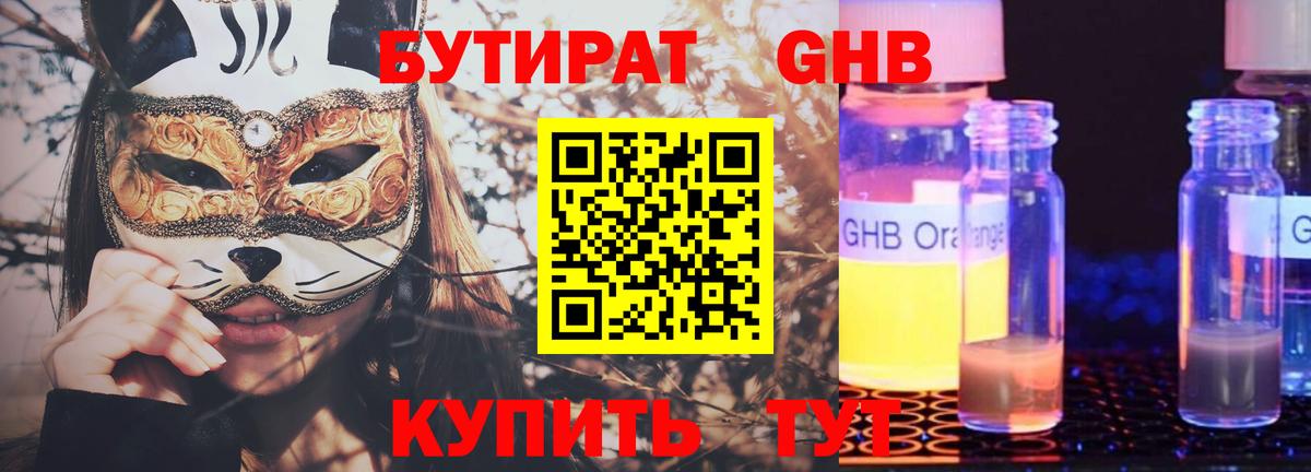 Урус-Мартан  БУТИРАТ бутик  Вход с VPN 