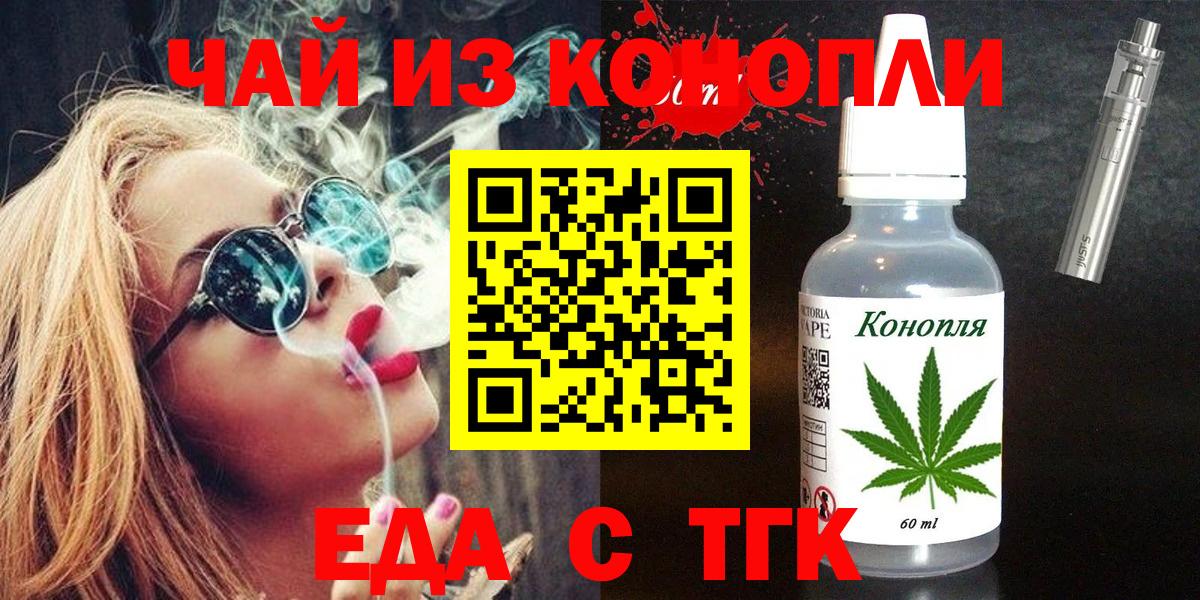 Cannafood конопля  Вход с VPN  Урус-Мартан 