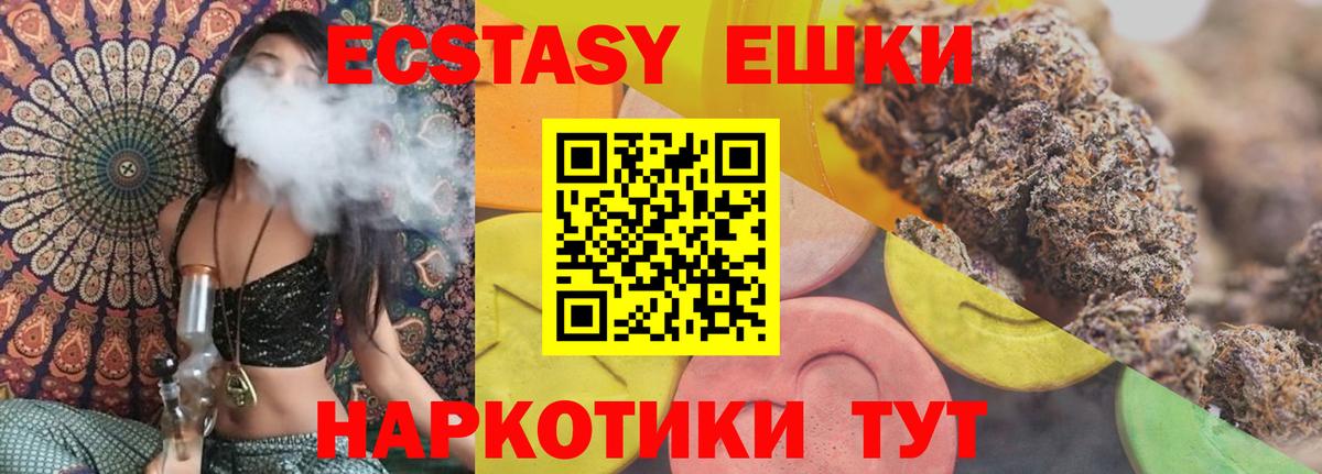Экстази 280 MDMA Урус-Мартан