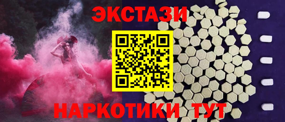 ЭКСТАЗИ 300 mg  Экстази Punisher  Вход с VPN  Урус-Мартан 