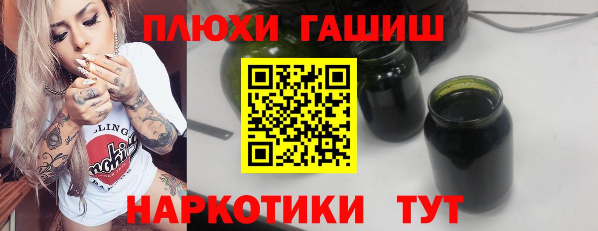 ГАШИШ VHQ  ГАШ  Вход с VPN  Урус-Мартан  ГАШИШ Изолятор 