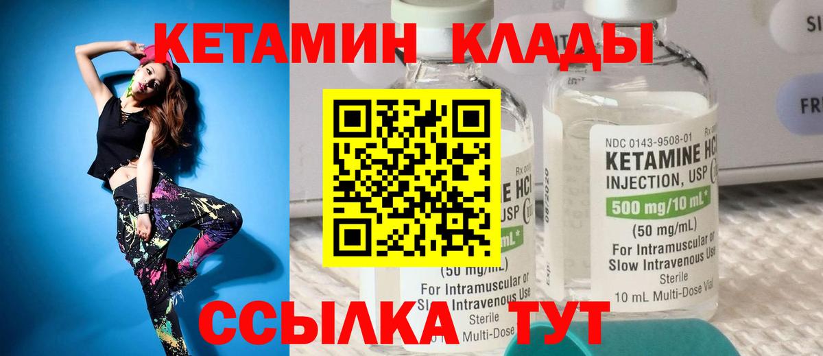 КЕТАМИН VHQ  Вход с VPN  Урус-Мартан 