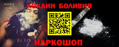 кокаин перу Можга