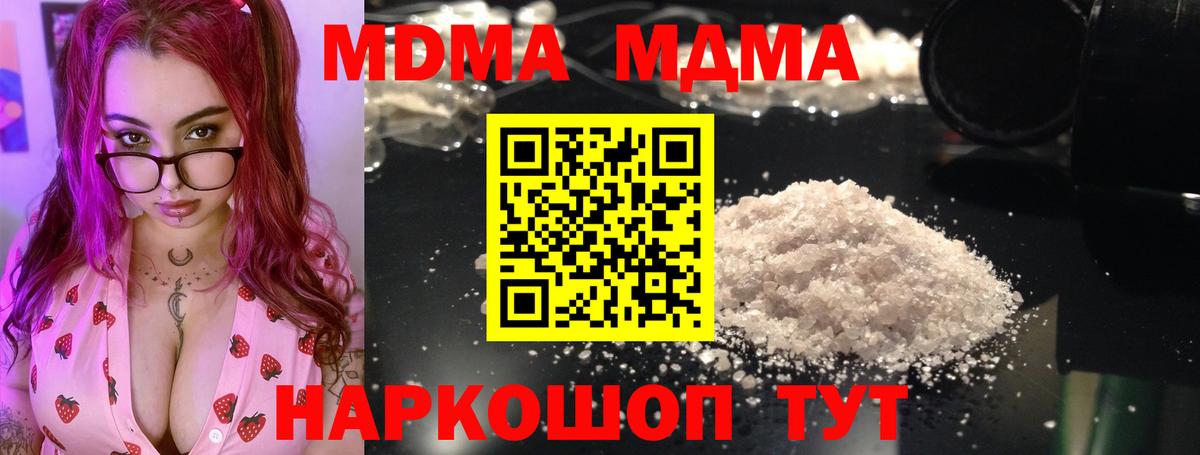 MDMA crystal  МДМА  Урус-Мартан  Вход с VPN  MDMA кристаллы 