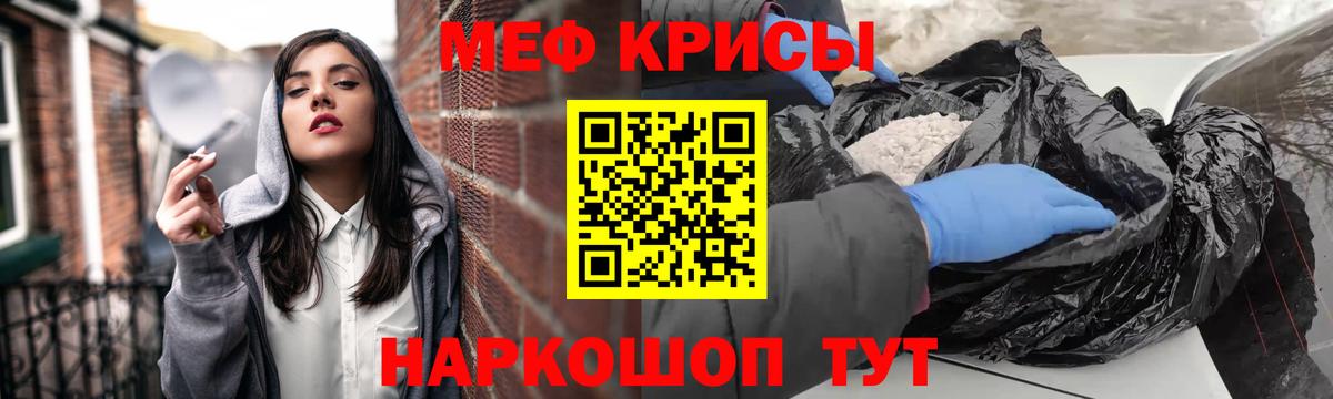 МЕФ  Вход с VPN  Урус-Мартан  Меф кристаллы 
