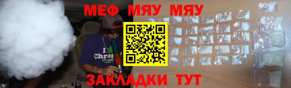 Меф кристаллы Урус-Мартан