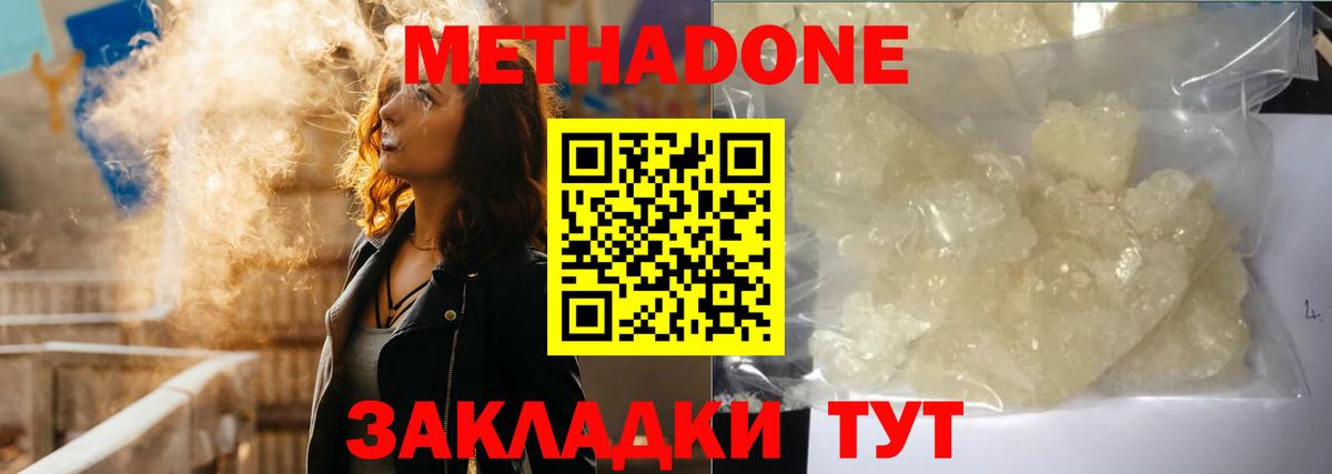 Урус-Мартан  Метадон methadone  Вход с VPN  МЕТАДОН methadone 