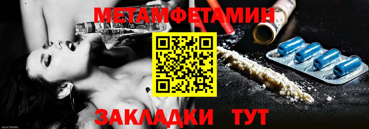 Первитин винт  Первитин  Урус-Мартан  Вход с VPN  Первитин винт 