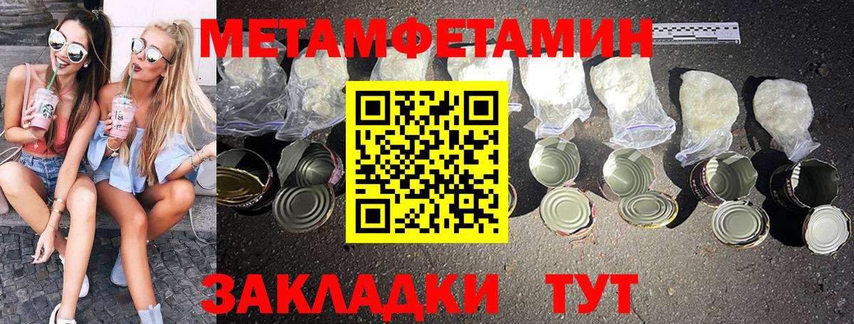 Метамфетамин пудра Урус-Мартан